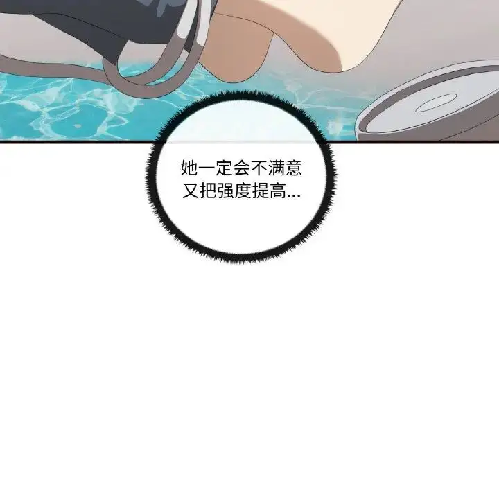 漫画《其实我很喜欢你》第29话第18张图