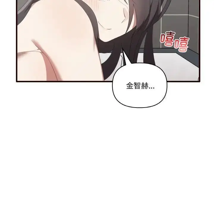 漫画《其实我很喜欢你》第29话第20张图