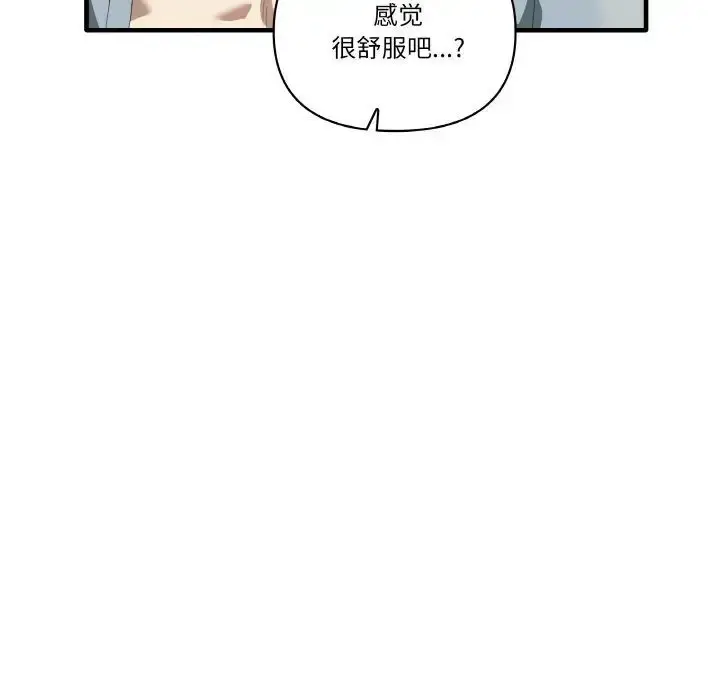漫画《其实我很喜欢你》第29话第23张图