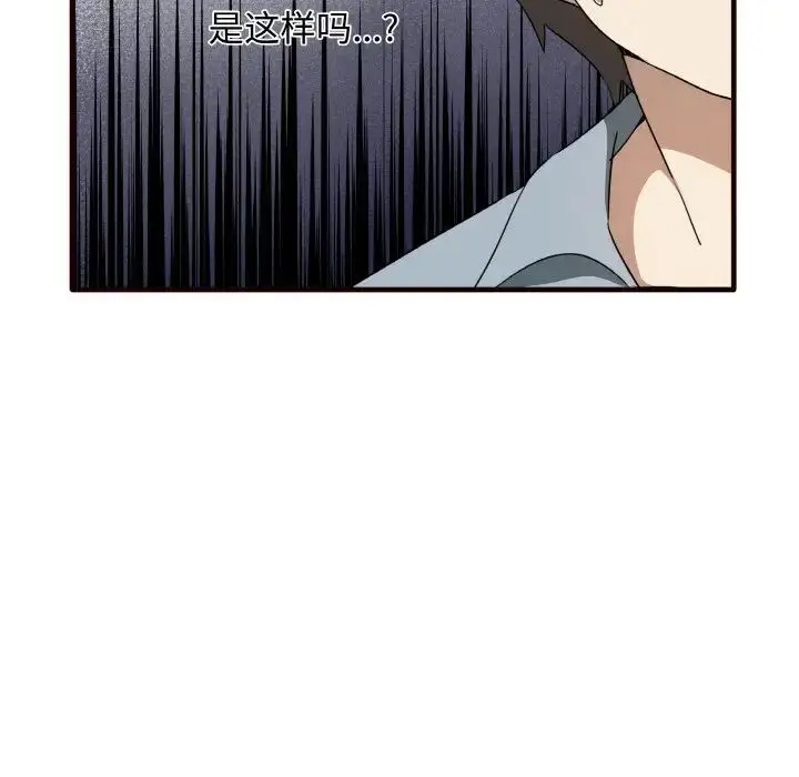 漫画《其实我很喜欢你》第29话第29张图