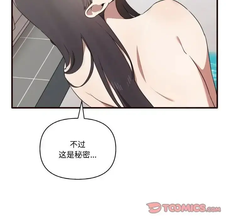 漫画《其实我很喜欢你》第29话第33张图