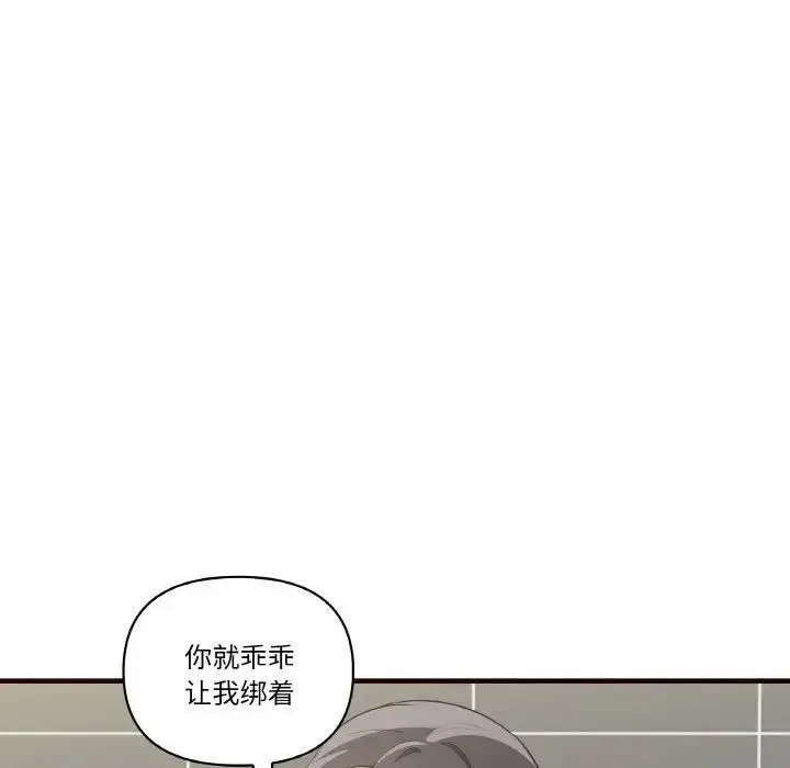 漫画《其实我很喜欢你》第29话第34张图