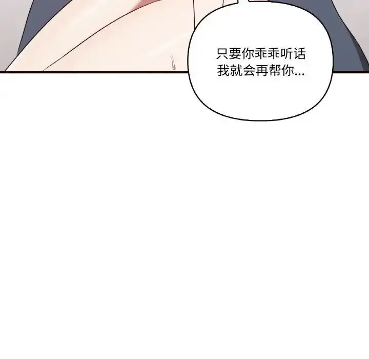 漫画《其实我很喜欢你》第29话第36张图