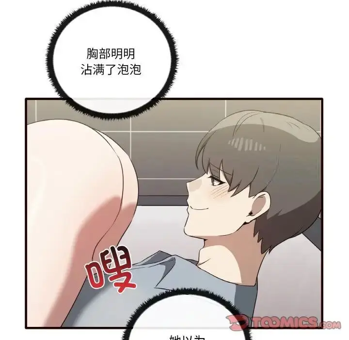 漫画《其实我很喜欢你》第29话第39张图