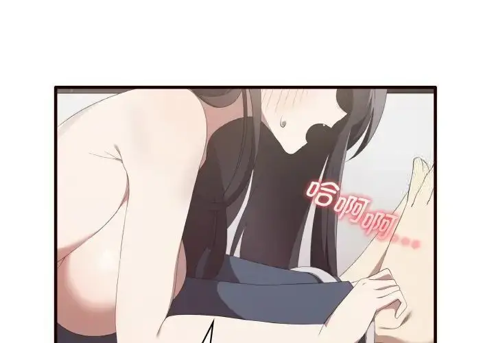 漫画《其实我很喜欢你》第29话第4张图