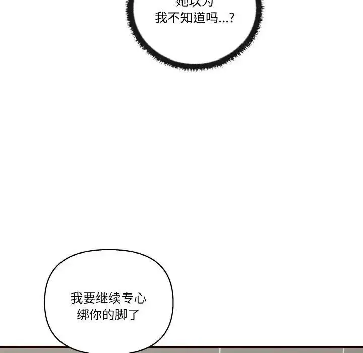 漫画《其实我很喜欢你》第29话第40张图