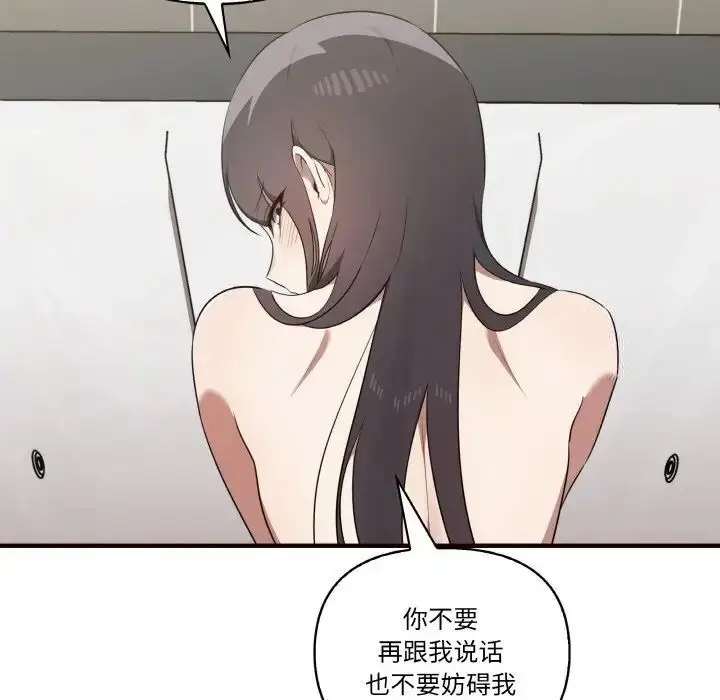 漫画《其实我很喜欢你》第29话第41张图