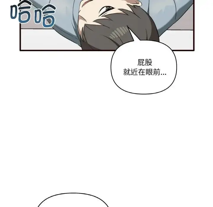 漫画《其实我很喜欢你》第29话第46张图