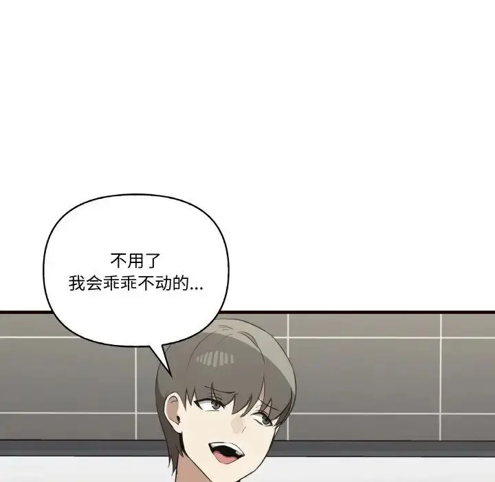 漫画《其实我很喜欢你》第29话第49张图