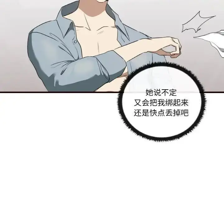 漫画《其实我很喜欢你》第29话第50张图