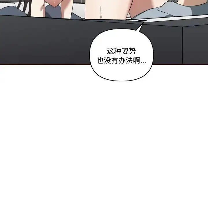 漫画《其实我很喜欢你》第29话第54张图
