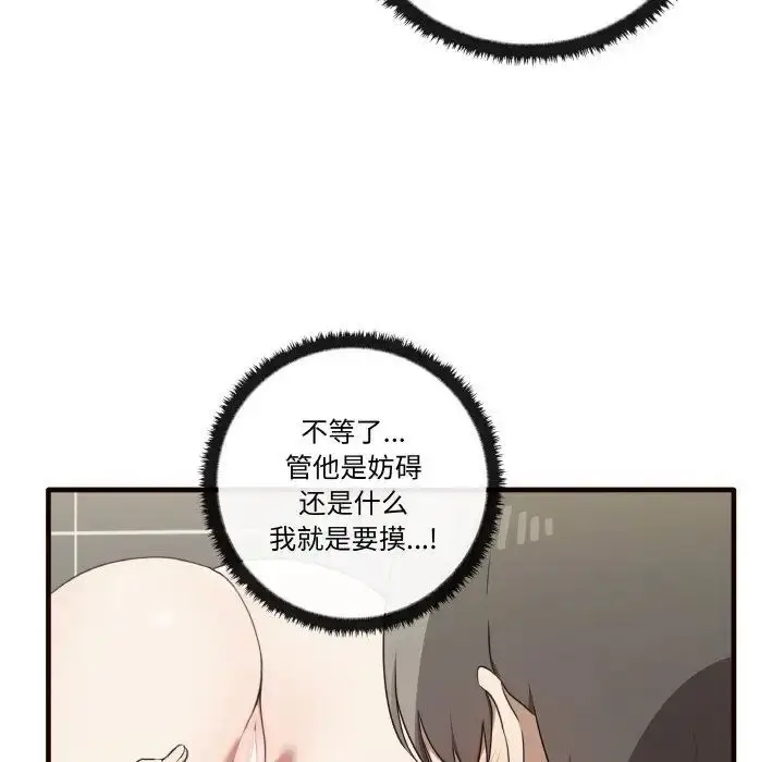 漫画《其实我很喜欢你》第29话第56张图