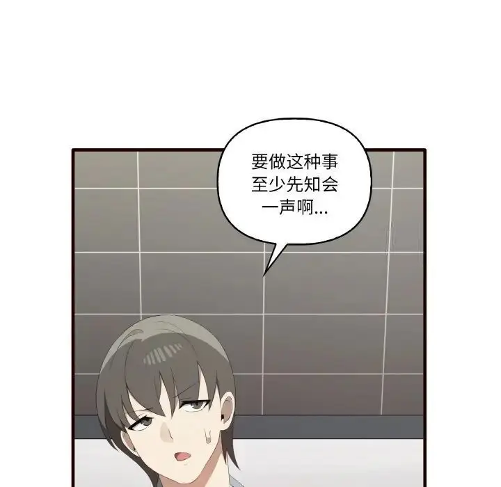 漫画《其实我很喜欢你》第29话第6张图