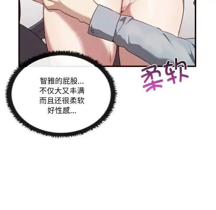 漫画《其实我很喜欢你》第29话第61张图