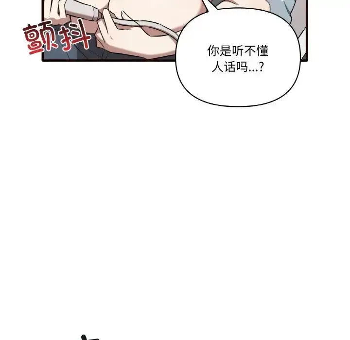 漫画《其实我很喜欢你》第29话第65张图