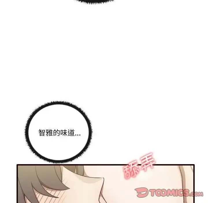 漫画《其实我很喜欢你》第29话第69张图