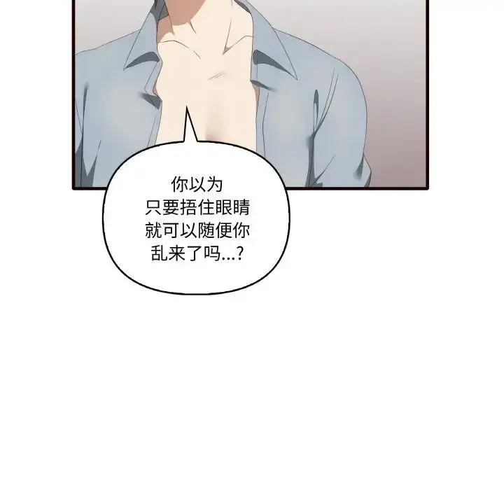 漫画《其实我很喜欢你》第29话第7张图