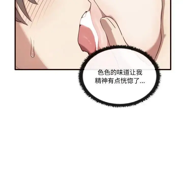 漫画《其实我很喜欢你》第29话第70张图