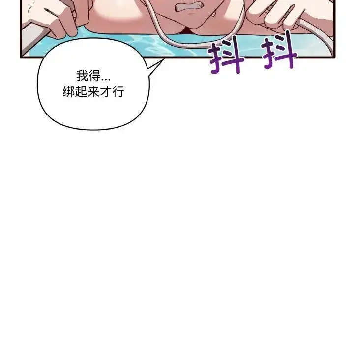 漫画《其实我很喜欢你》第29话第76张图
