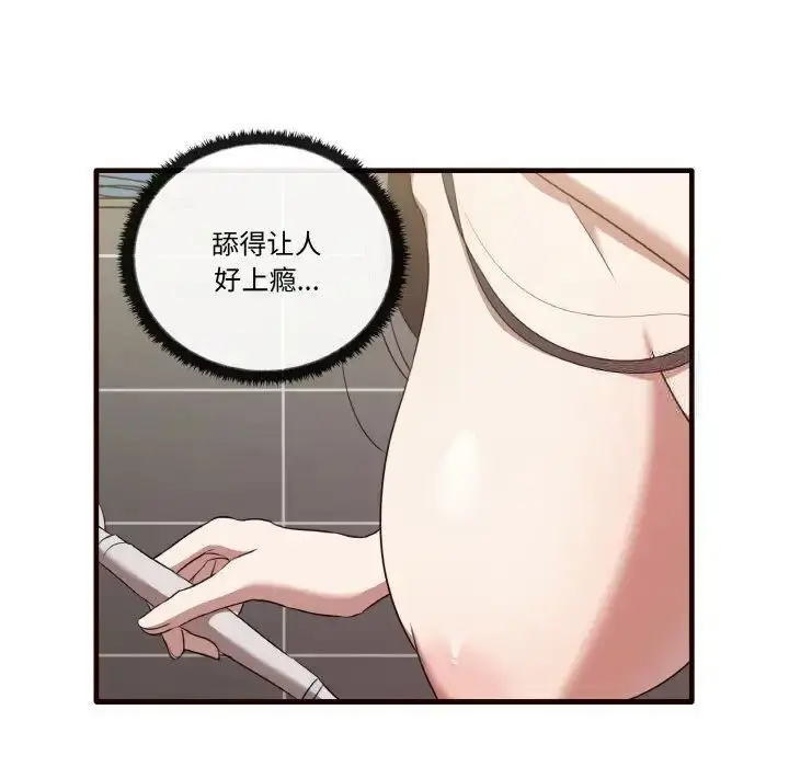 漫画《其实我很喜欢你》第29话第77张图