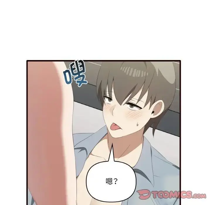 漫画《其实我很喜欢你》第29话第81张图