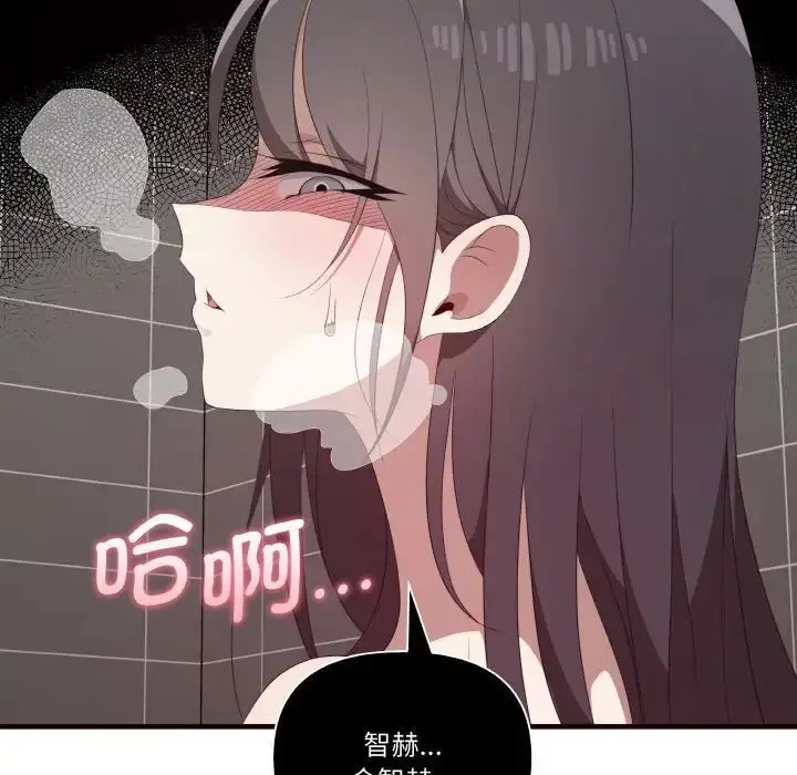 漫画《其实我很喜欢你》第29话第90张图