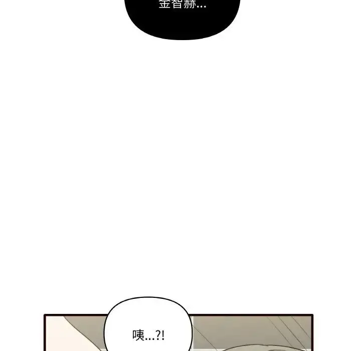 漫画《其实我很喜欢你》第29话第91张图