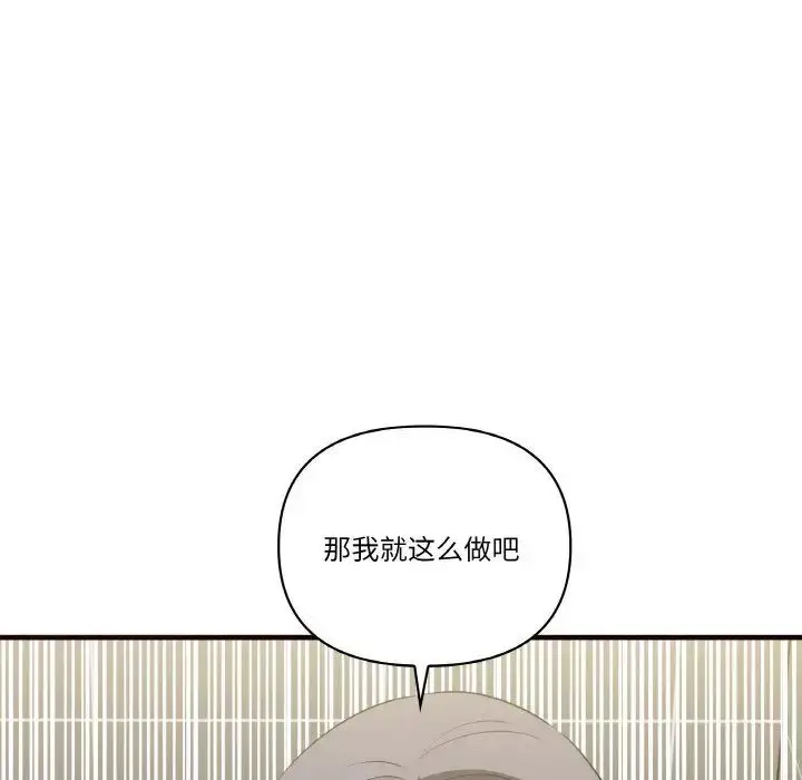 漫画《其实我很喜欢你》第29话第95张图