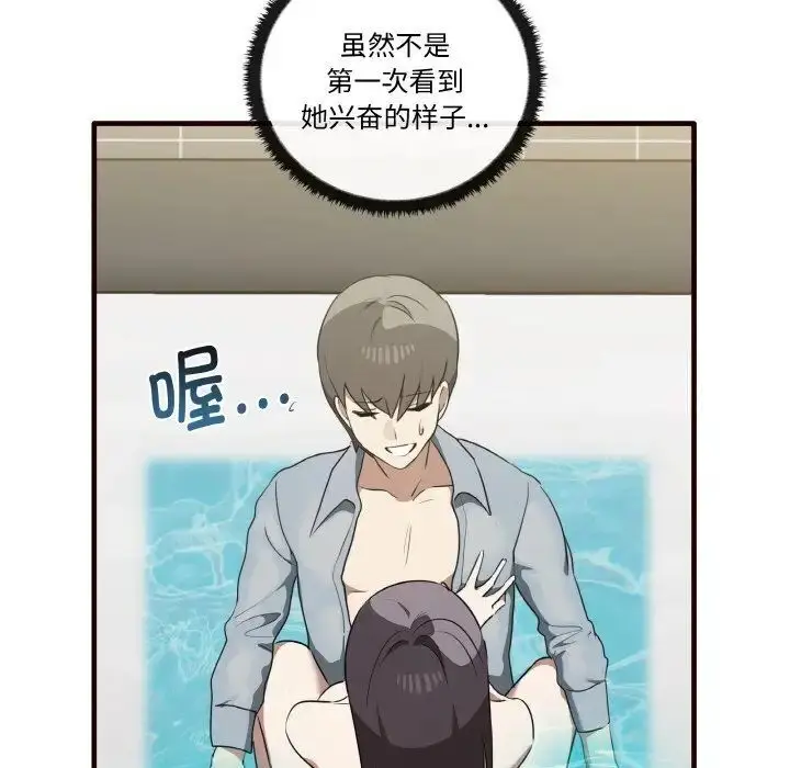 漫画《其实我很喜欢你》第29话第98张图