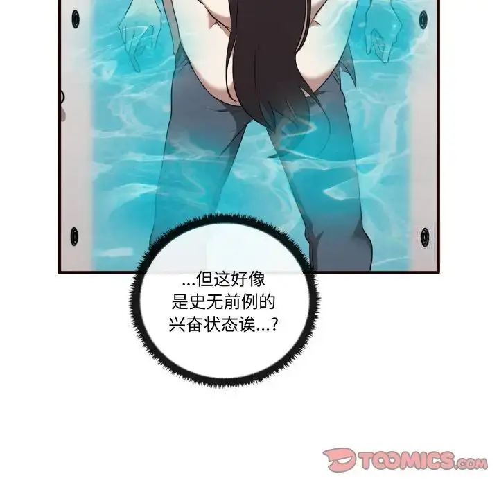 漫画《其实我很喜欢你》第29话第99张图