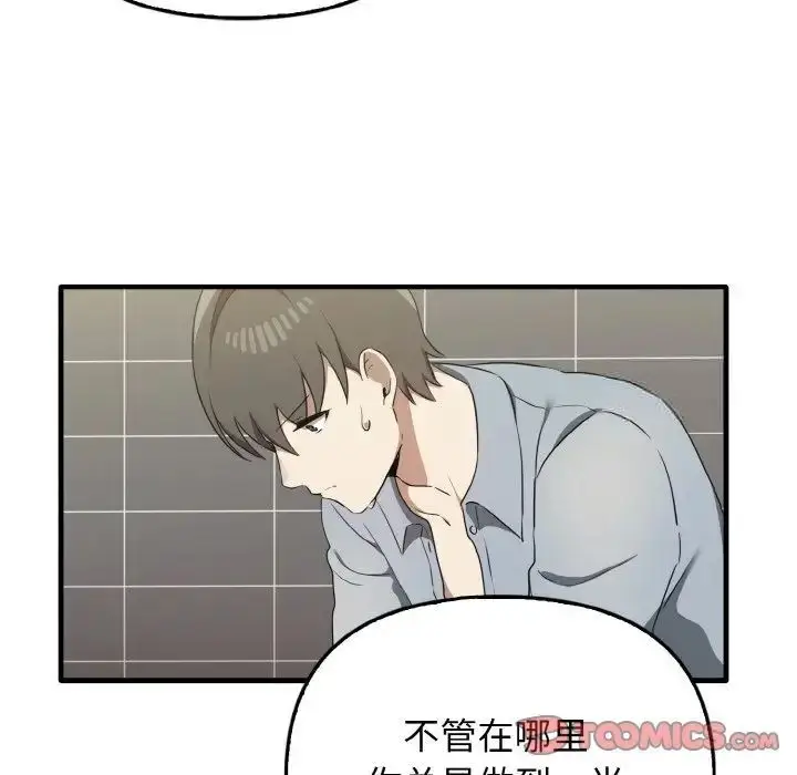 漫画《其实我很喜欢你》第30话第117张图
