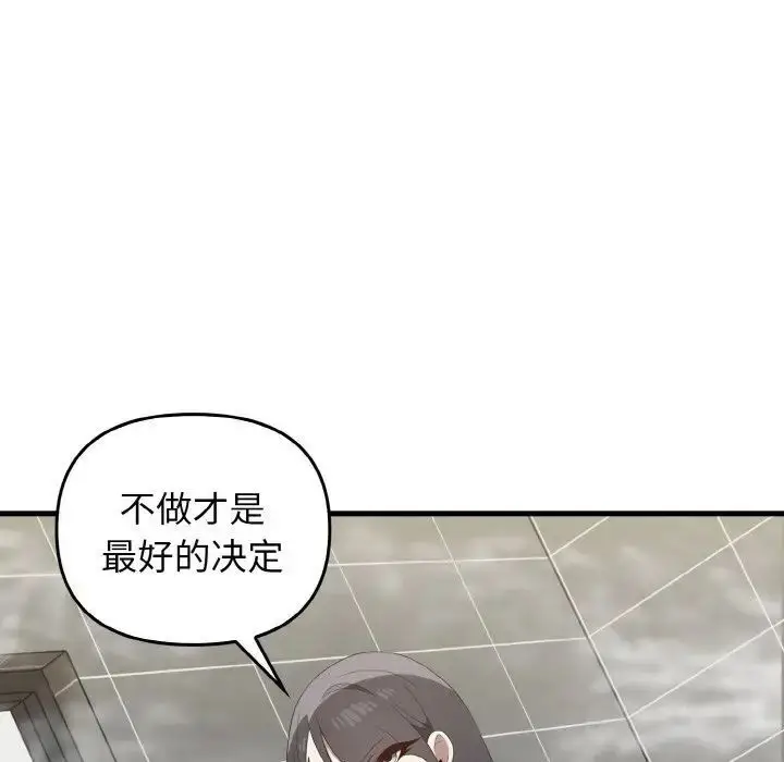漫画《其实我很喜欢你》第30话第12张图