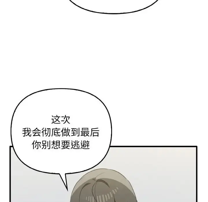 漫画《其实我很喜欢你》第30话第120张图