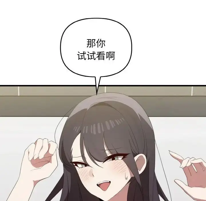 漫画《其实我很喜欢你》第30话第124张图