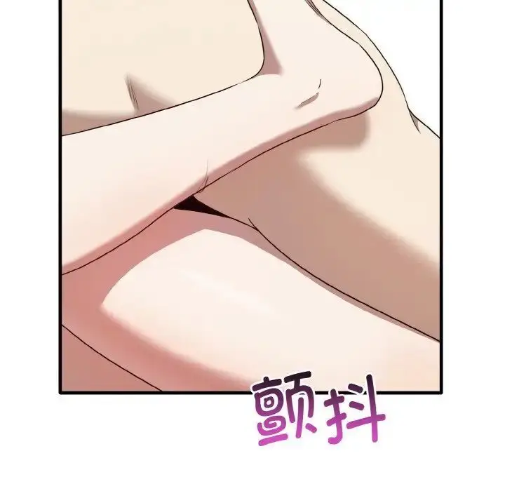 漫画《其实我很喜欢你》第30话第134张图