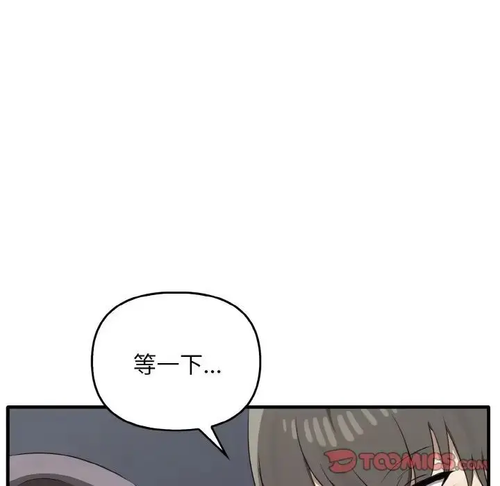 漫画《其实我很喜欢你》第30话第135张图