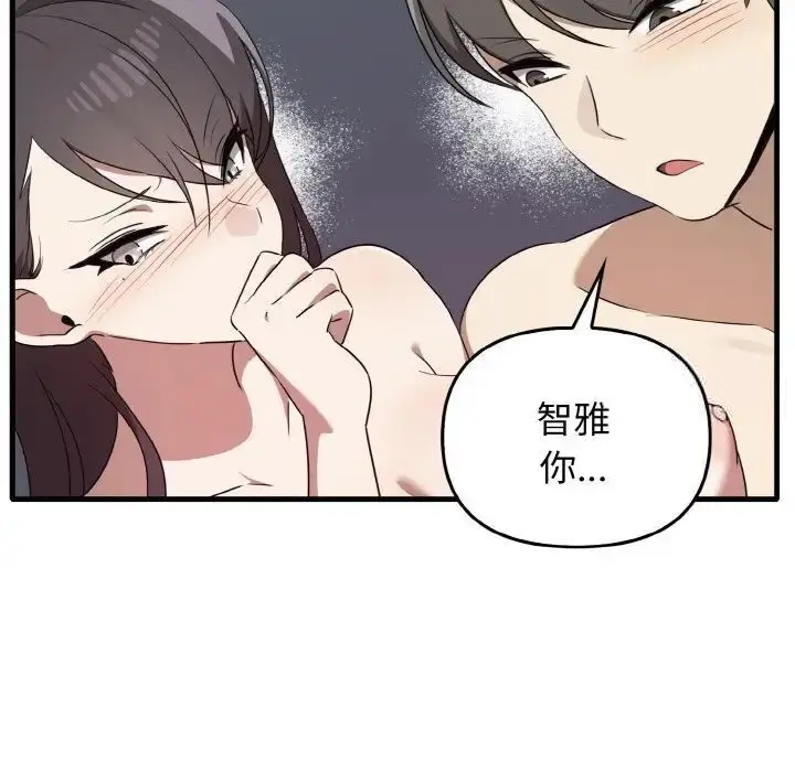 漫画《其实我很喜欢你》第30话第136张图