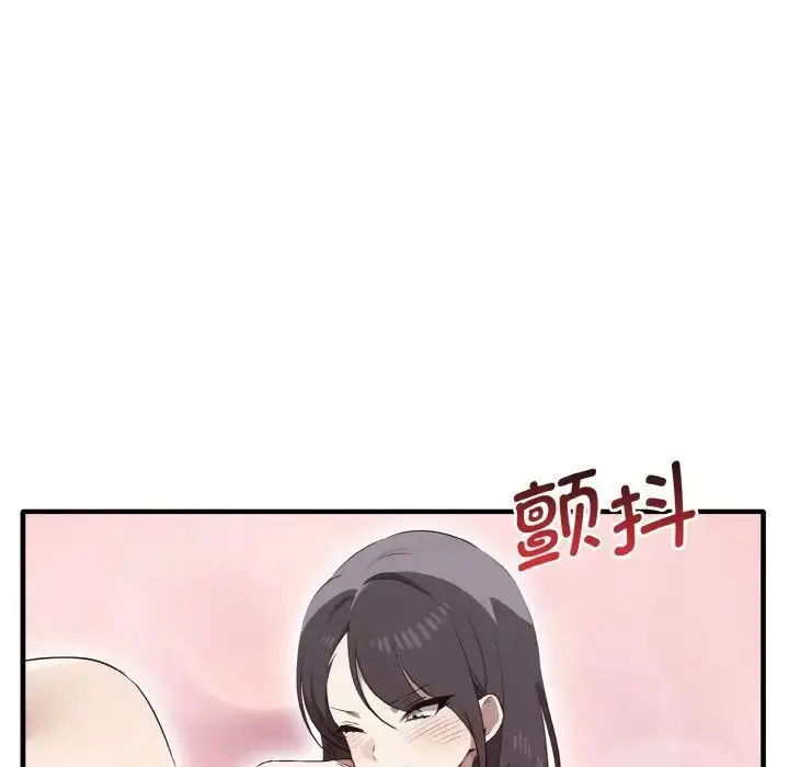 漫画《其实我很喜欢你》第30话第137张图