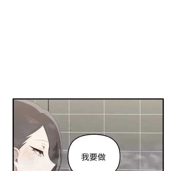 漫画《其实我很喜欢你》第30话第16张图