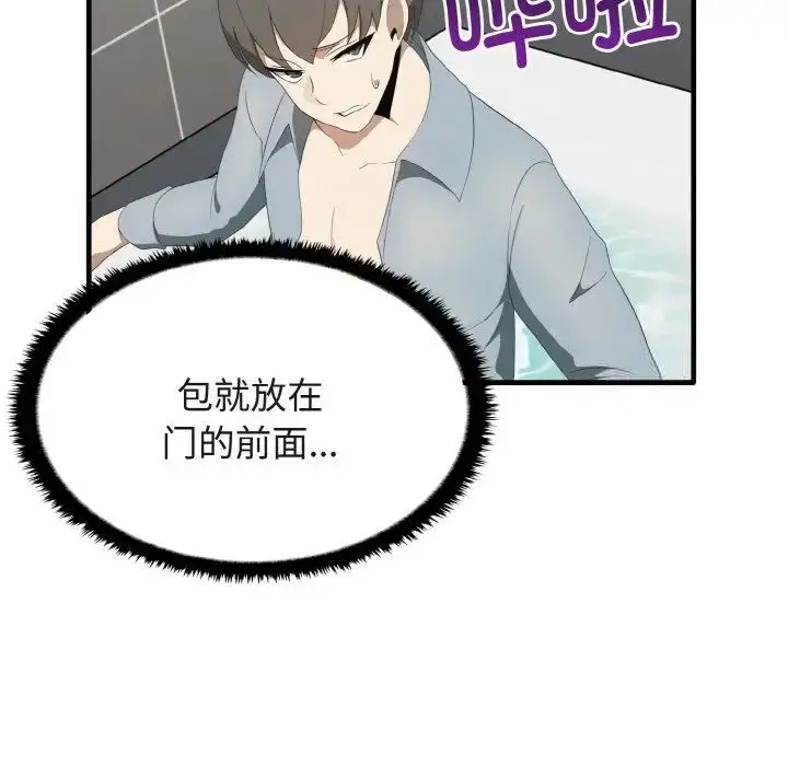 漫画《其实我很喜欢你》第30话第25张图