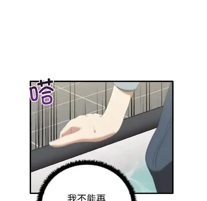 漫画《其实我很喜欢你》第30话第26张图