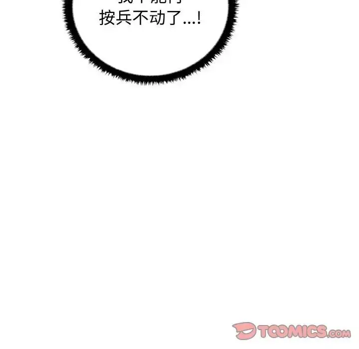 漫画《其实我很喜欢你》第30话第27张图