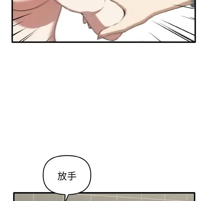 漫画《其实我很喜欢你》第30话第32张图