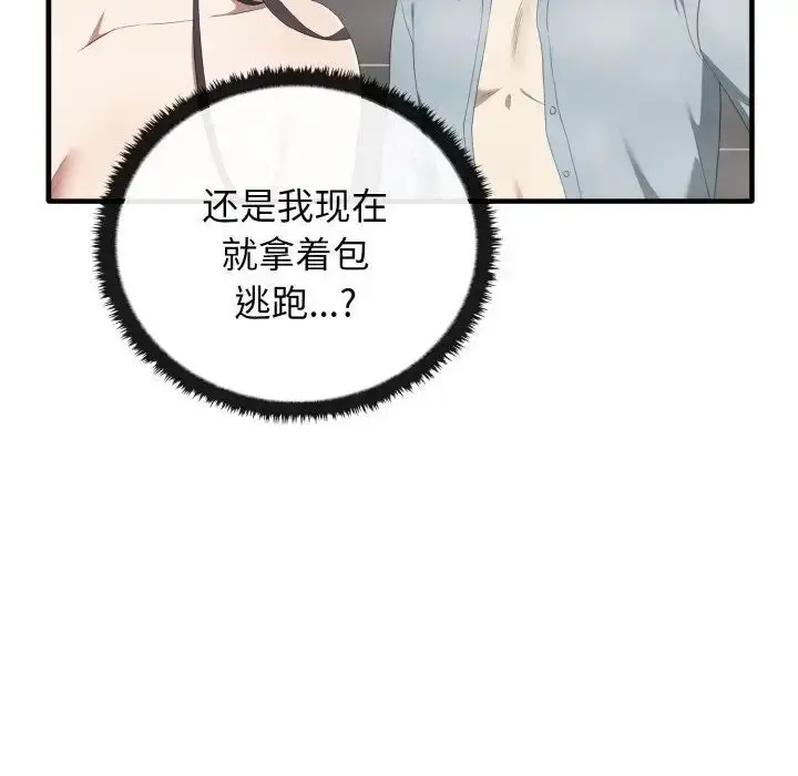 漫画《其实我很喜欢你》第30话第38张图