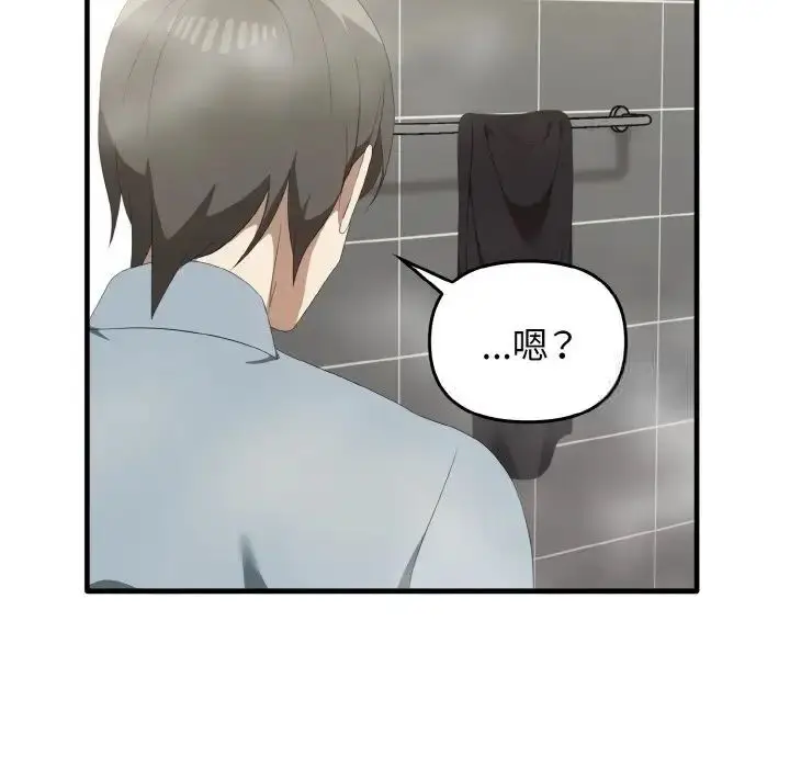 漫画《其实我很喜欢你》第30话第41张图
