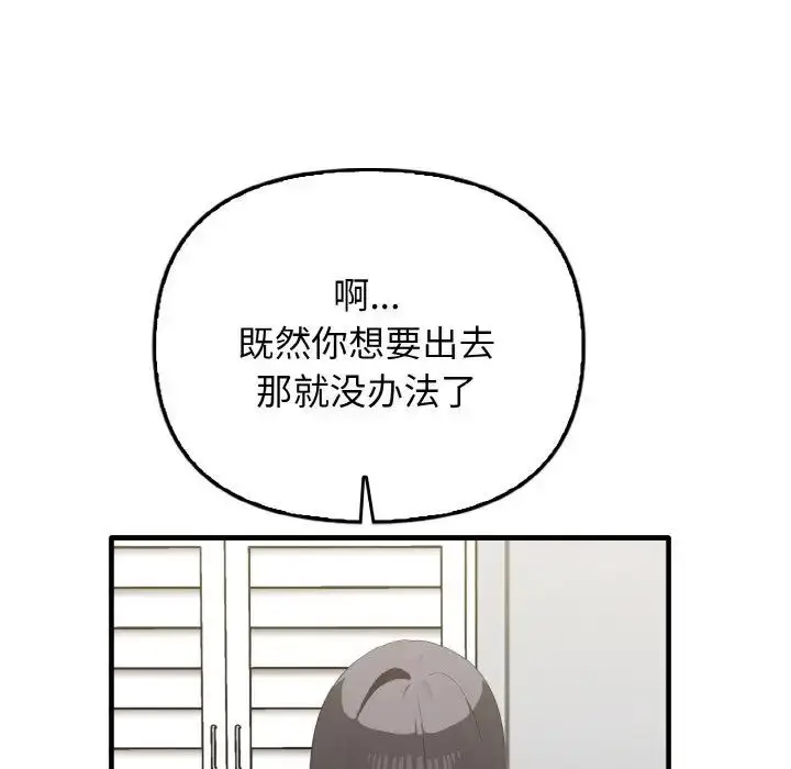 漫画《其实我很喜欢你》第30话第42张图