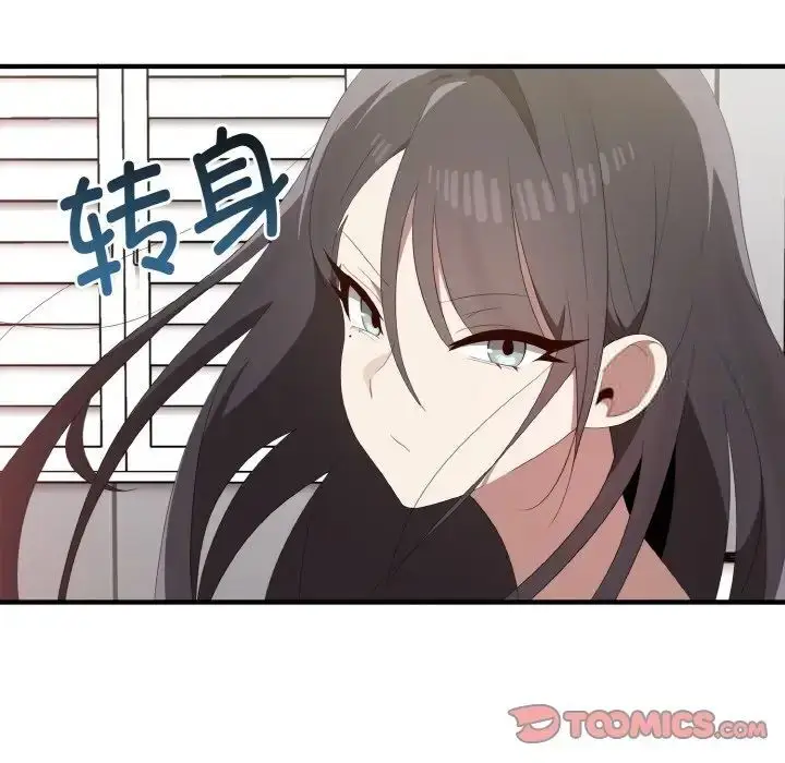 漫画《其实我很喜欢你》第30话第45张图