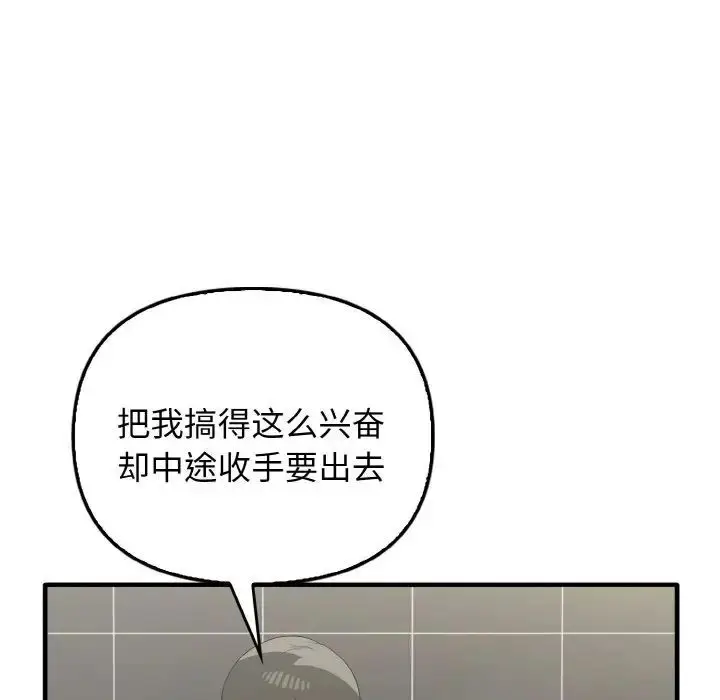 漫画《其实我很喜欢你》第30话第46张图