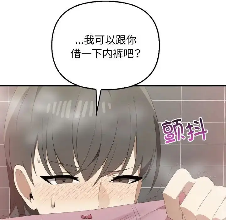 漫画《其实我很喜欢你》第30话第48张图