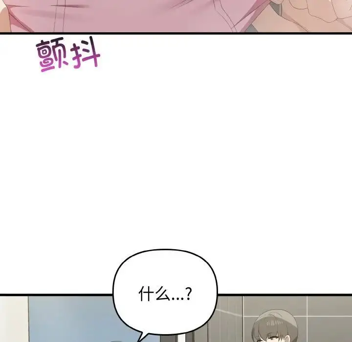 漫画《其实我很喜欢你》第30话第49张图
